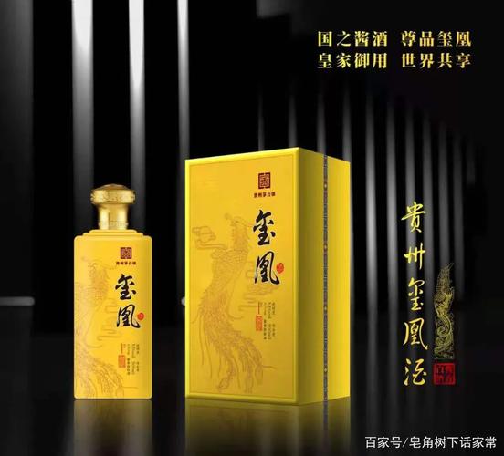 贵州玺凰酒通过什么酿造工艺,使得酱香突出,幽雅细腻,回味悠长